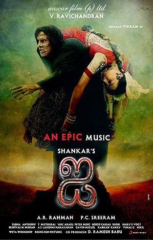I Vikram Tamil Movie Video Songs Download